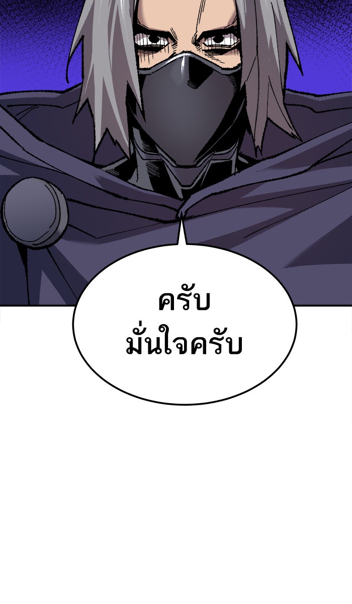 ยอดคนเลเวลทะลุ - หน้า 92