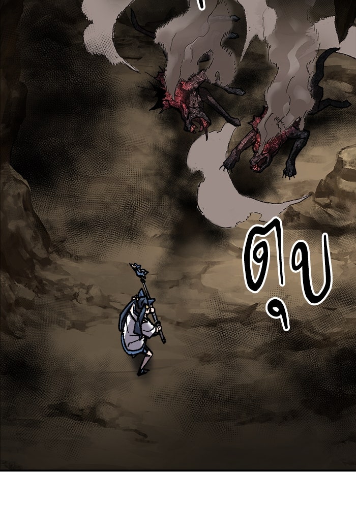 ยอดคนเลเวลทะลุ - หน้า 154