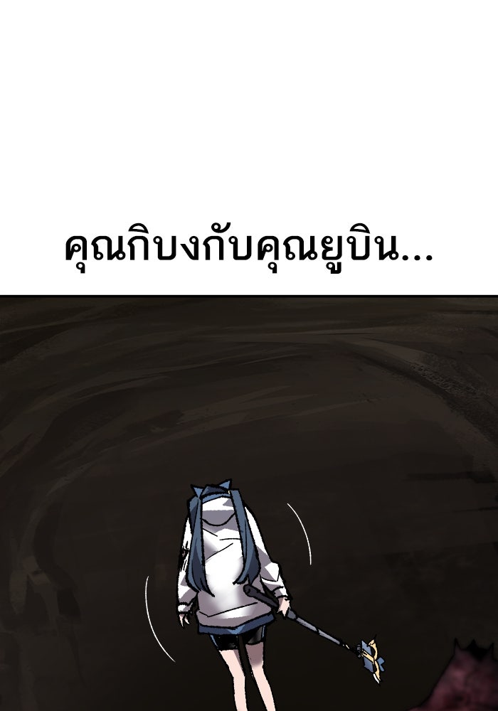 ยอดคนเลเวลทะลุ - หน้า 161