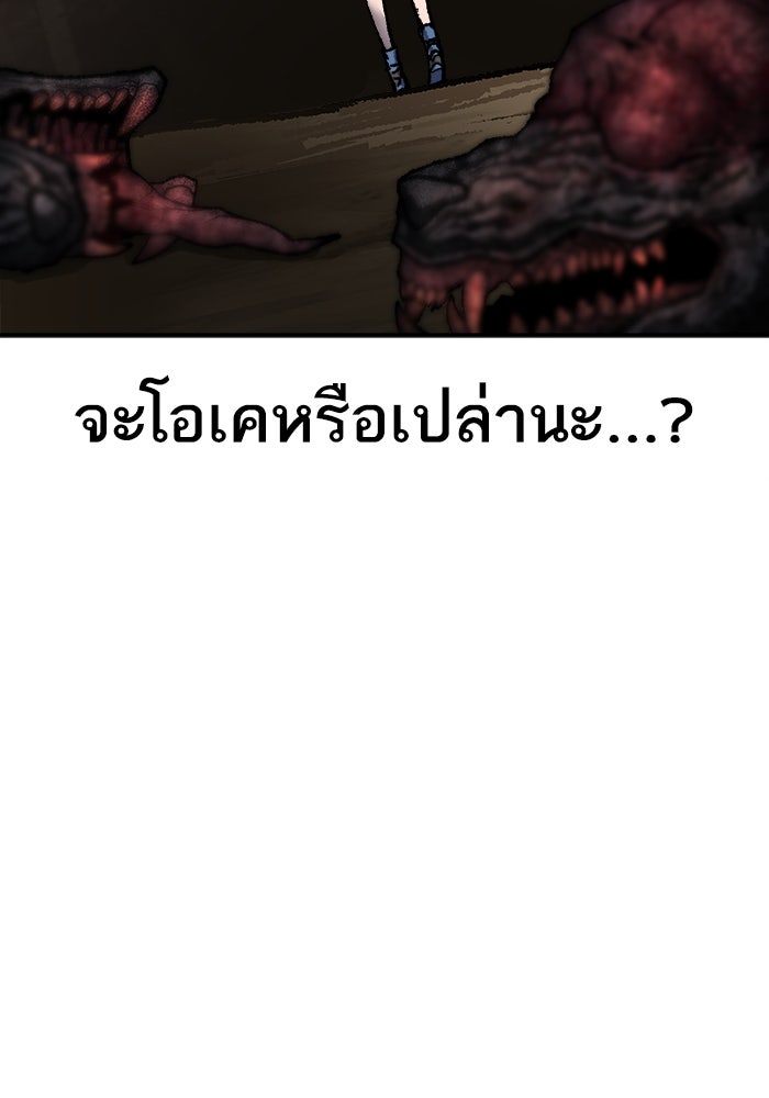 ยอดคนเลเวลทะลุ - หน้า 162
