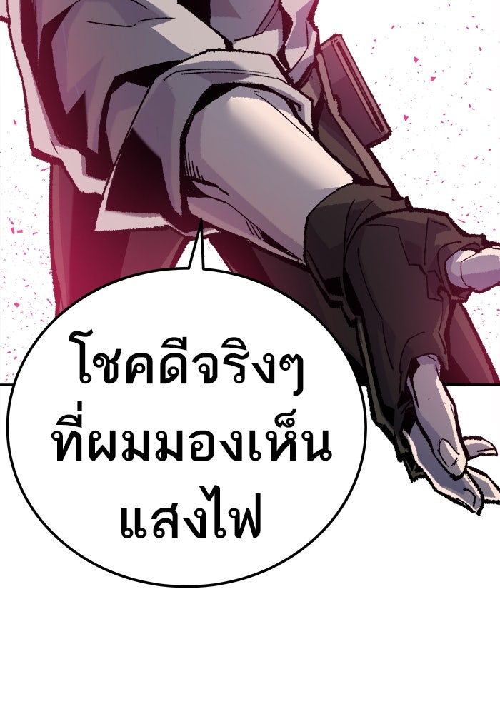 ยอดคนเลเวลทะลุ - หน้า 178