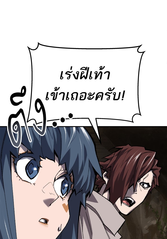 ยอดคนเลเวลทะลุ - หน้า 191