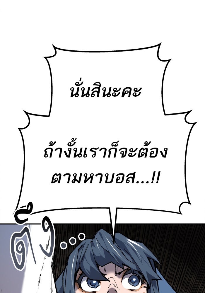 ยอดคนเลเวลทะลุ - หน้า 196
