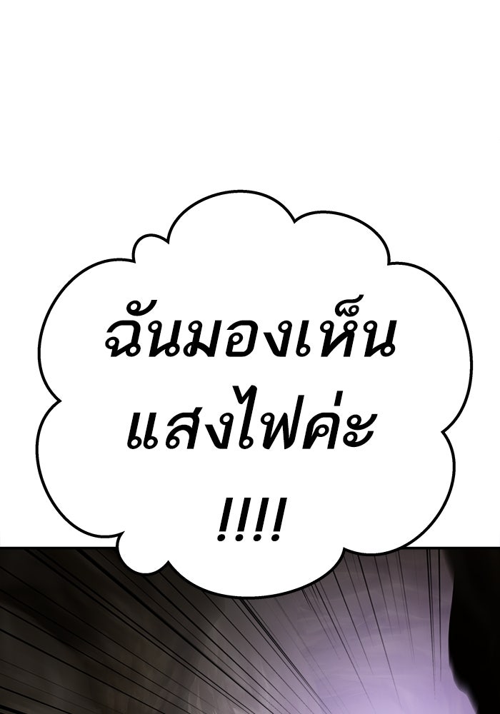 ยอดคนเลเวลทะลุ - หน้า 199