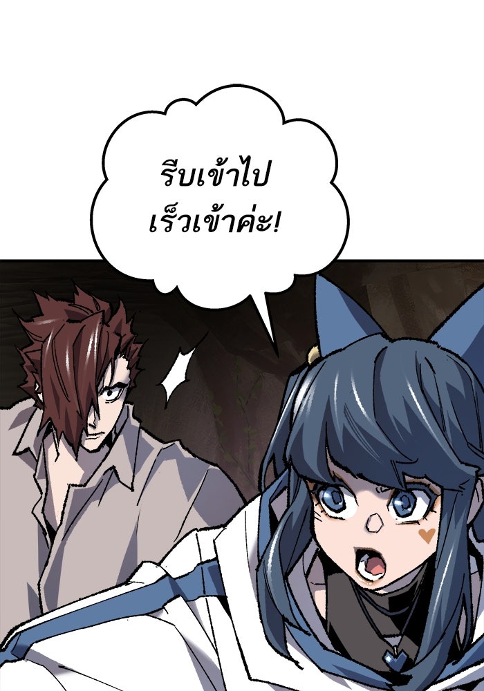 ยอดคนเลเวลทะลุ - หน้า 201