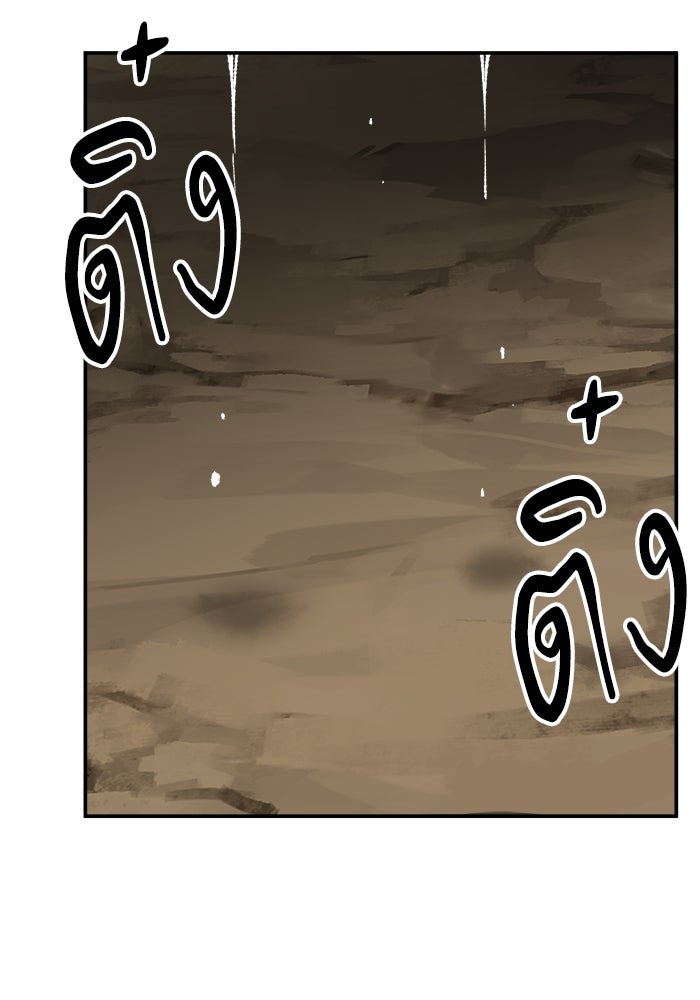 ยอดคนเลเวลทะลุ - หน้า 21