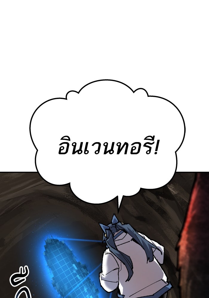 ยอดคนเลเวลทะลุ - หน้า 29