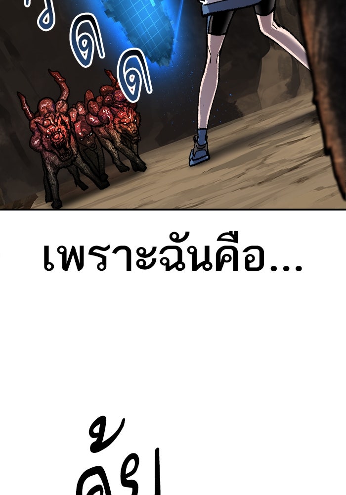 ยอดคนเลเวลทะลุ - หน้า 30