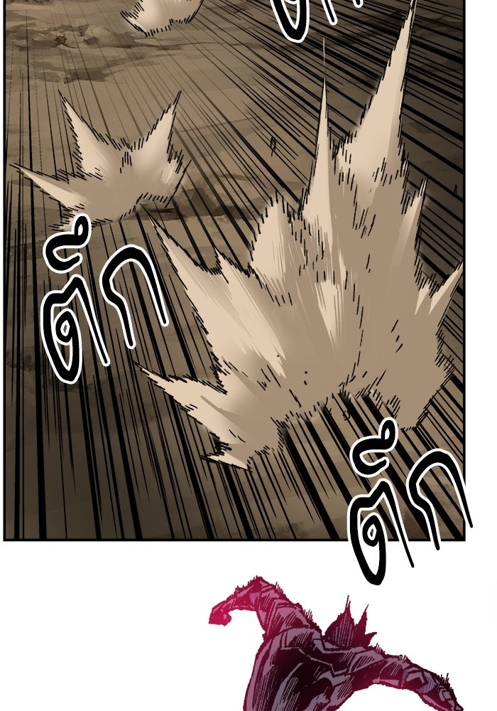 ยอดคนเลเวลทะลุ - หน้า 47