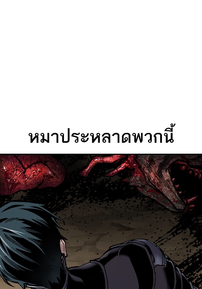 ยอดคนเลเวลทะลุ - หน้า 60