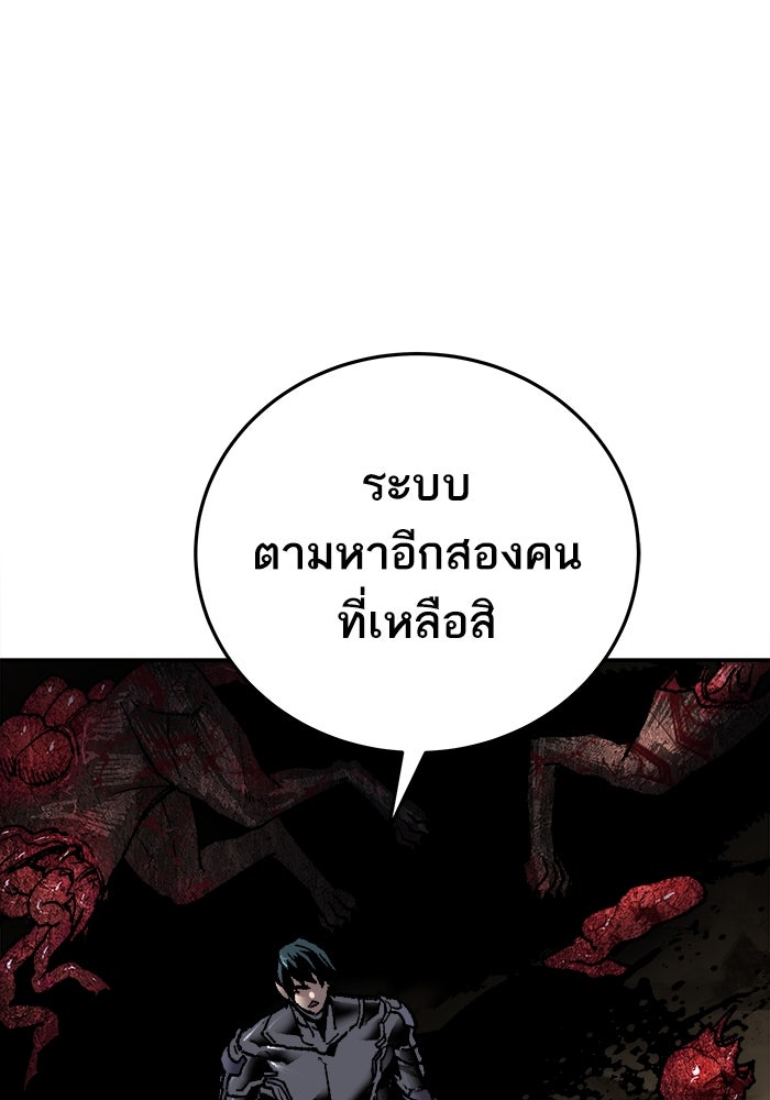 ยอดคนเลเวลทะลุ - หน้า 63