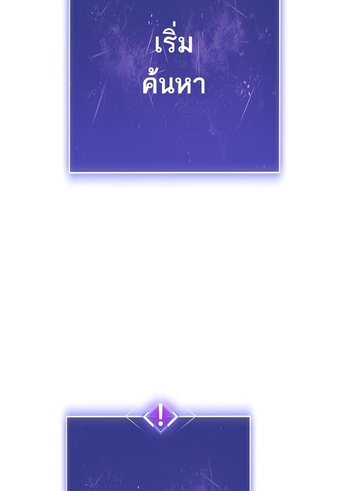 ยอดคนเลเวลทะลุ - หน้า 65