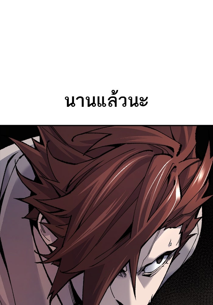 ยอดคนเลเวลทะลุ - หน้า 79