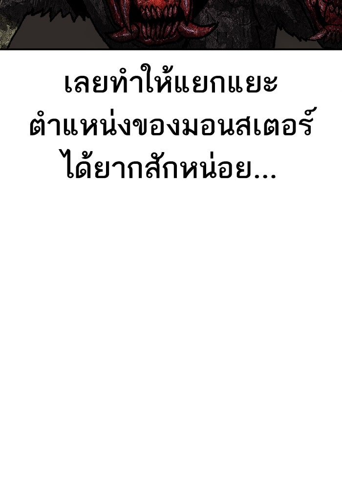 ยอดคนเลเวลทะลุ - หน้า 82