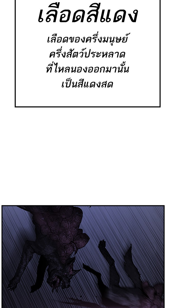 ยอดคนเลเวลทะลุ - หน้า 115