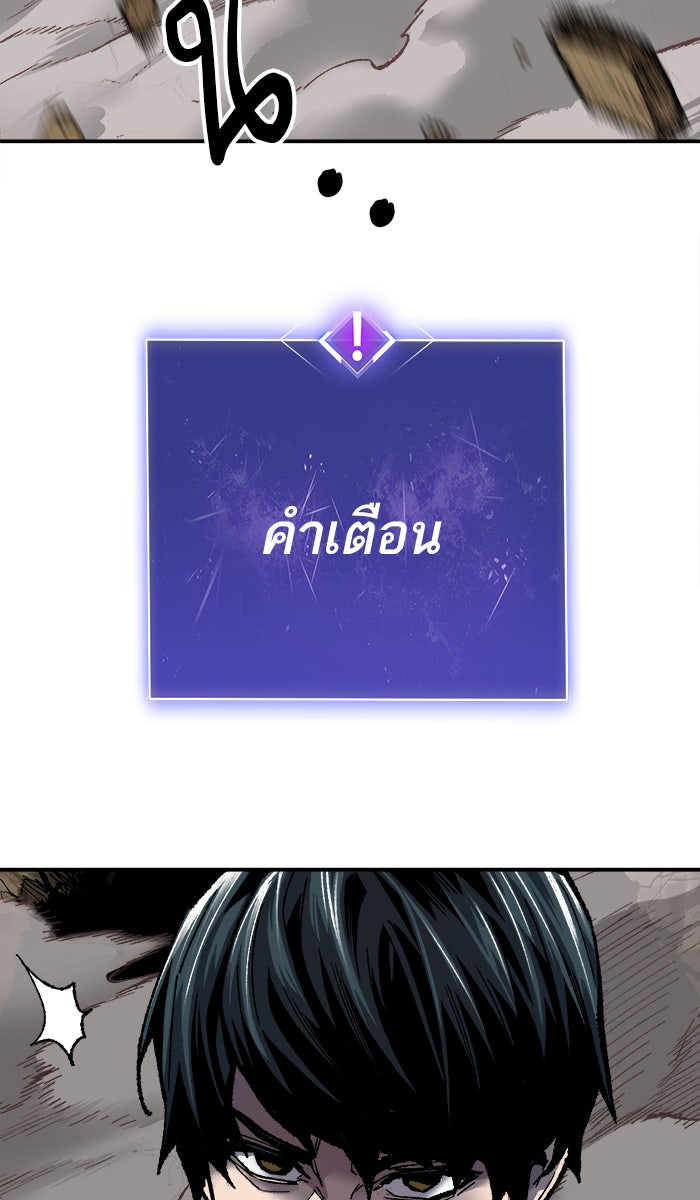 ยอดคนเลเวลทะลุ - หน้า 149
