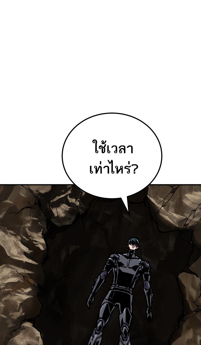 ยอดคนเลเวลทะลุ - หน้า 153