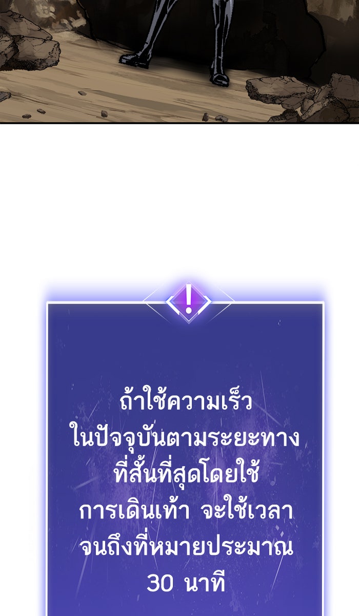 ยอดคนเลเวลทะลุ - หน้า 154