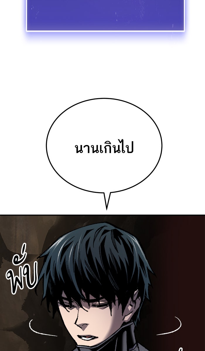 ยอดคนเลเวลทะลุ - หน้า 155