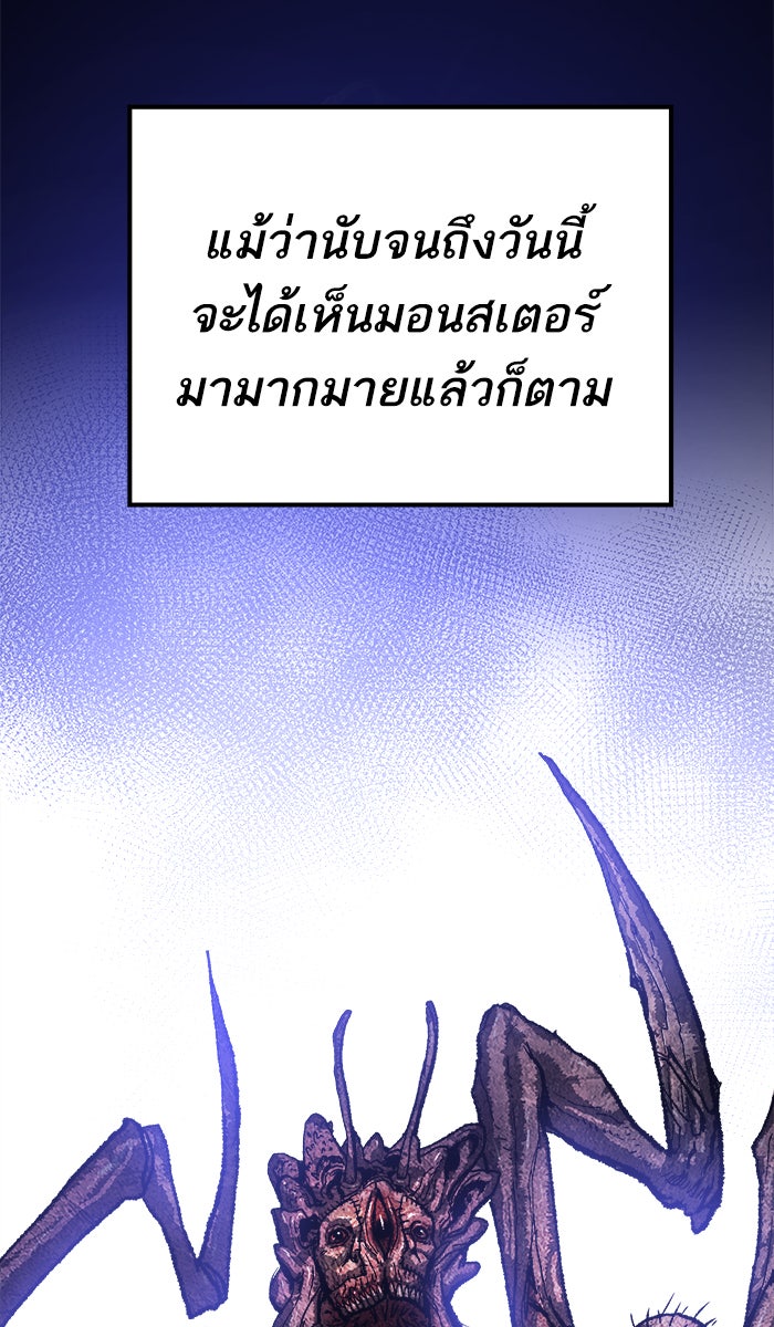ยอดคนเลเวลทะลุ - หน้า 18
