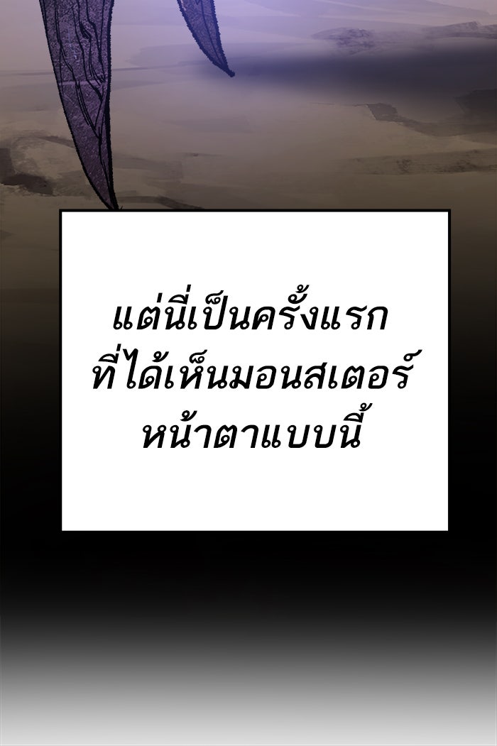ยอดคนเลเวลทะลุ - หน้า 20
