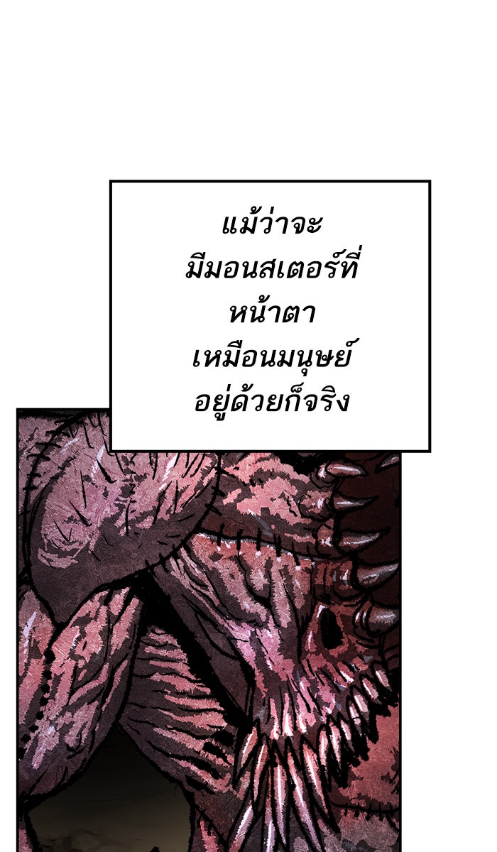 ยอดคนเลเวลทะลุ - หน้า 21