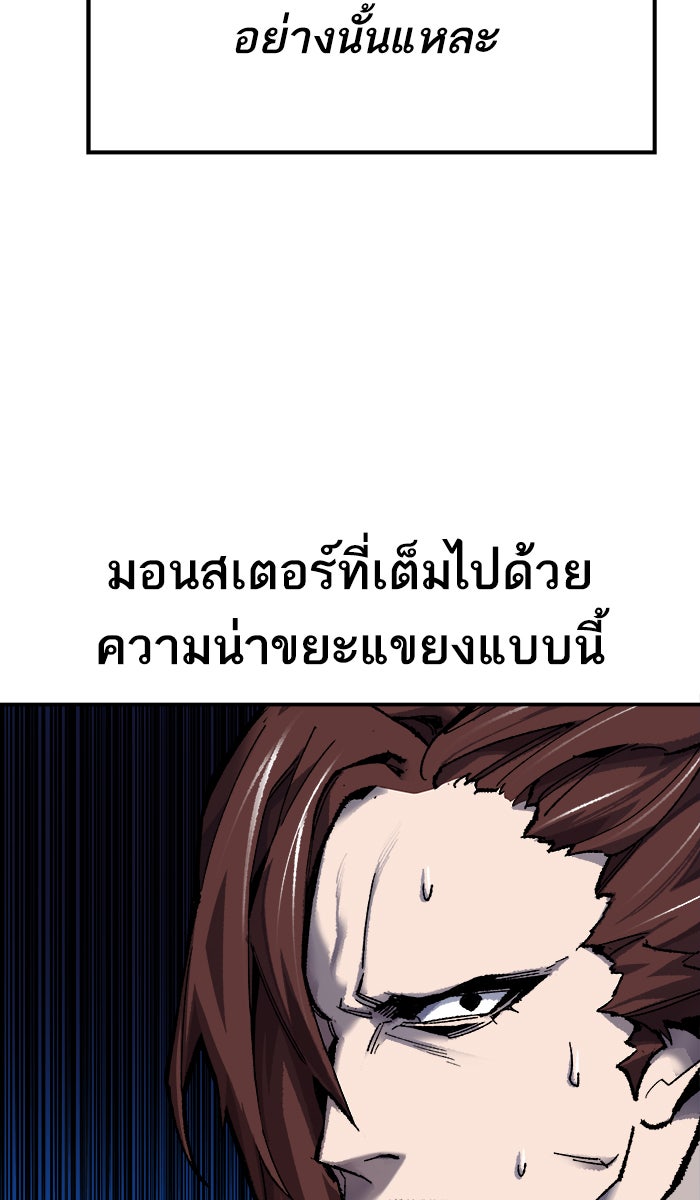 ยอดคนเลเวลทะลุ - หน้า 24