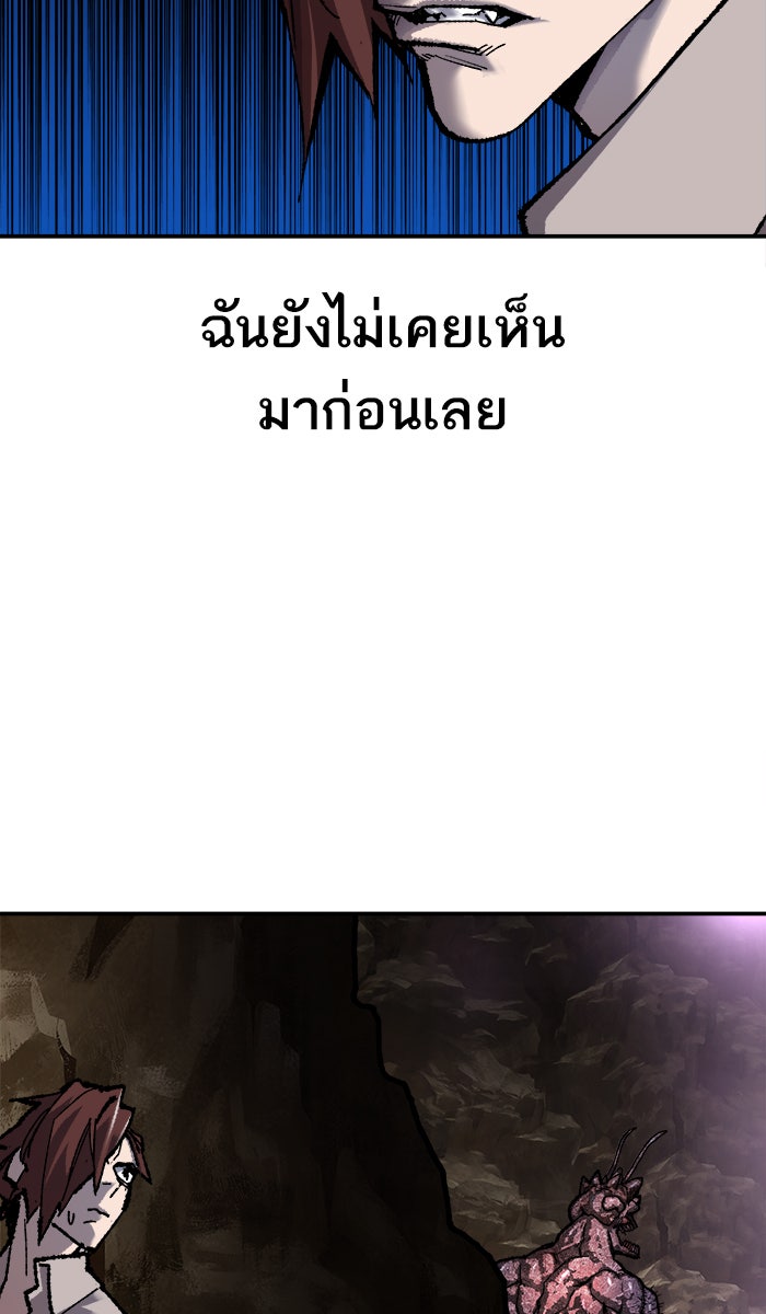 ยอดคนเลเวลทะลุ - หน้า 25