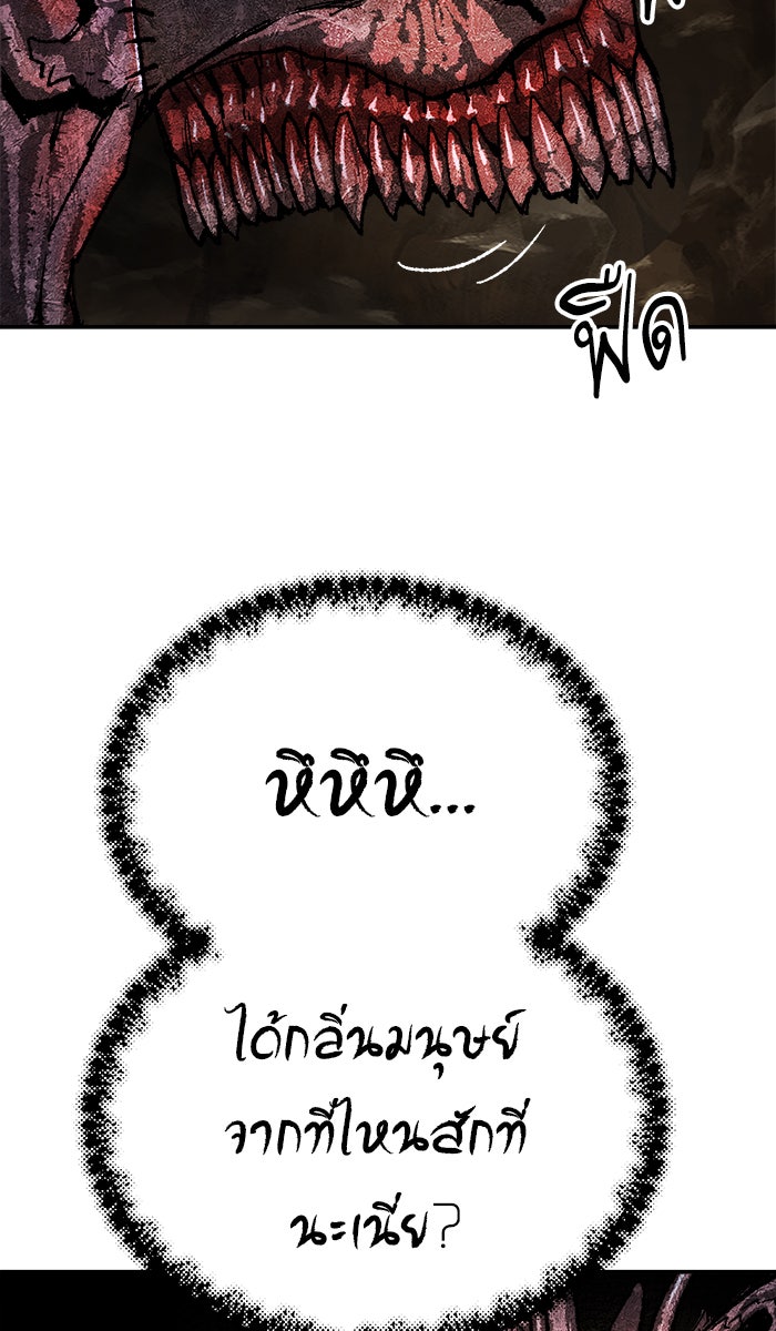 ยอดคนเลเวลทะลุ - หน้า 27