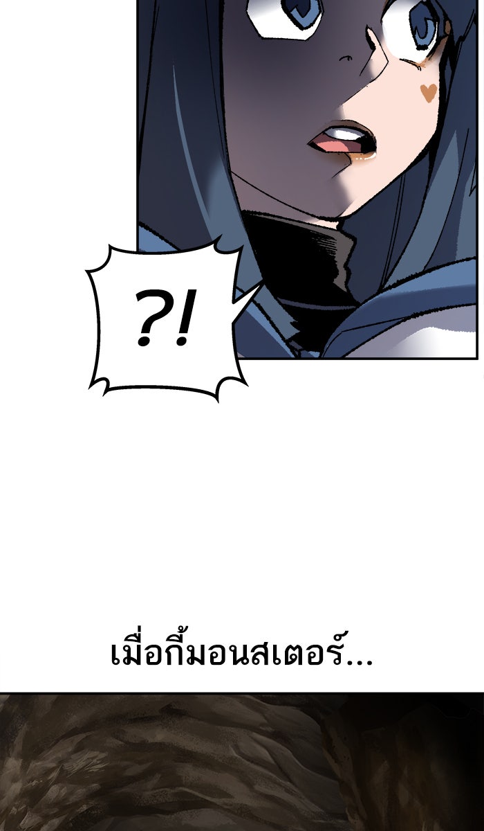 ยอดคนเลเวลทะลุ - หน้า 30