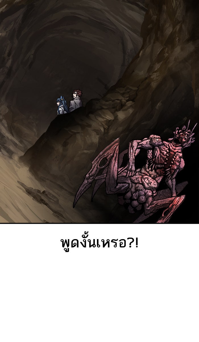 ยอดคนเลเวลทะลุ - หน้า 31