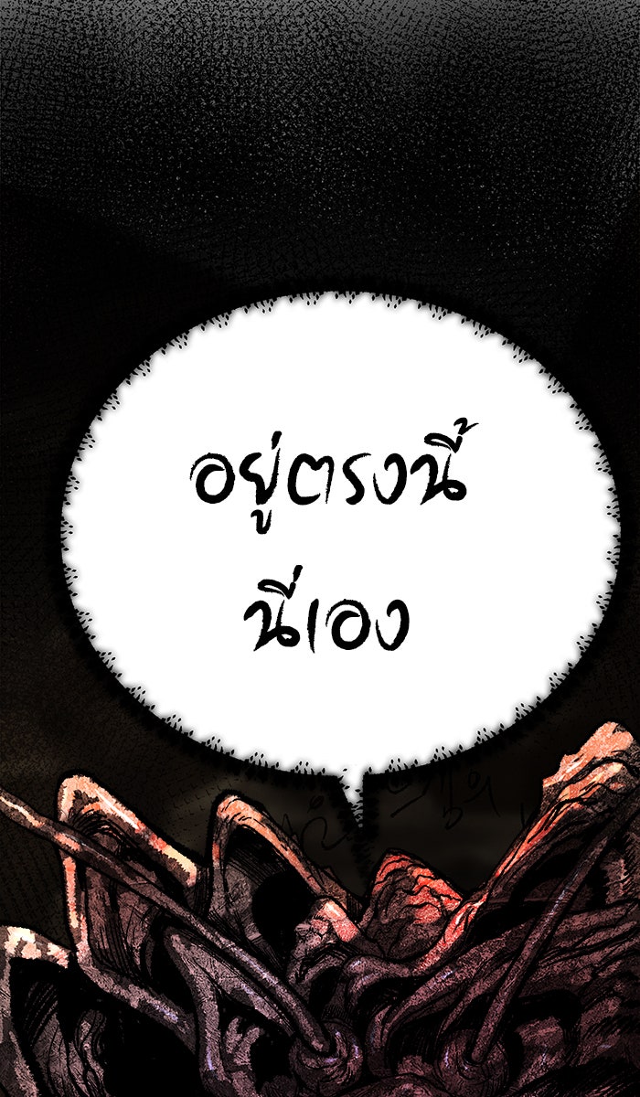 ยอดคนเลเวลทะลุ - หน้า 39