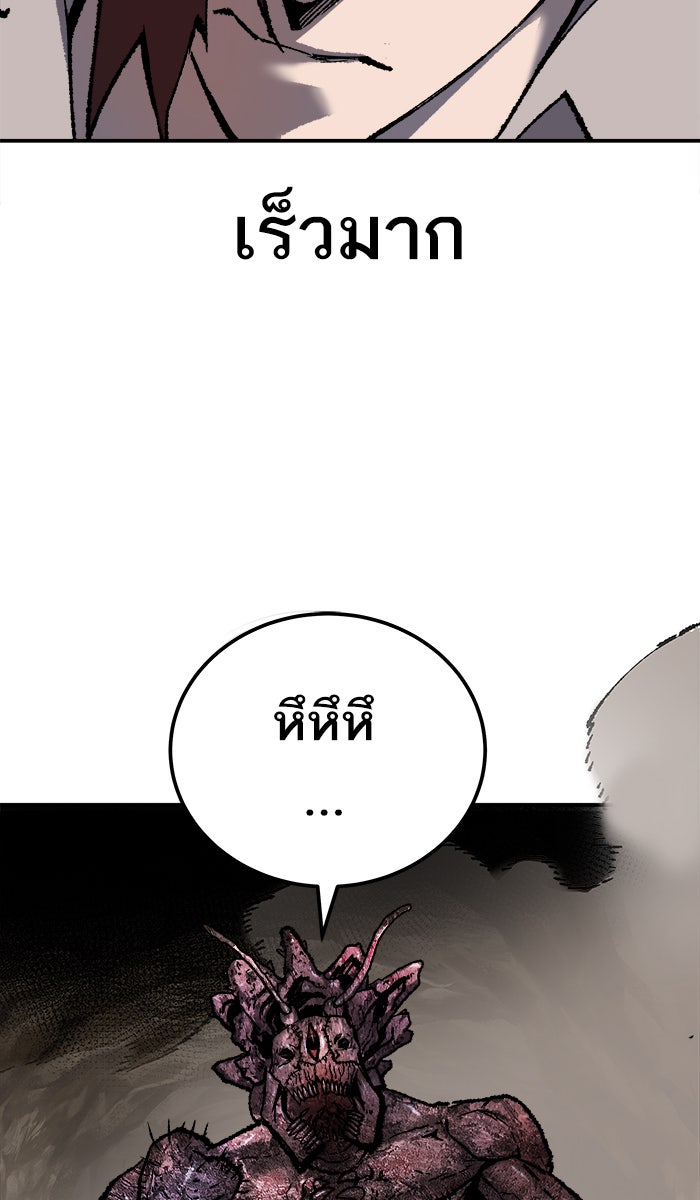 ยอดคนเลเวลทะลุ - หน้า 54