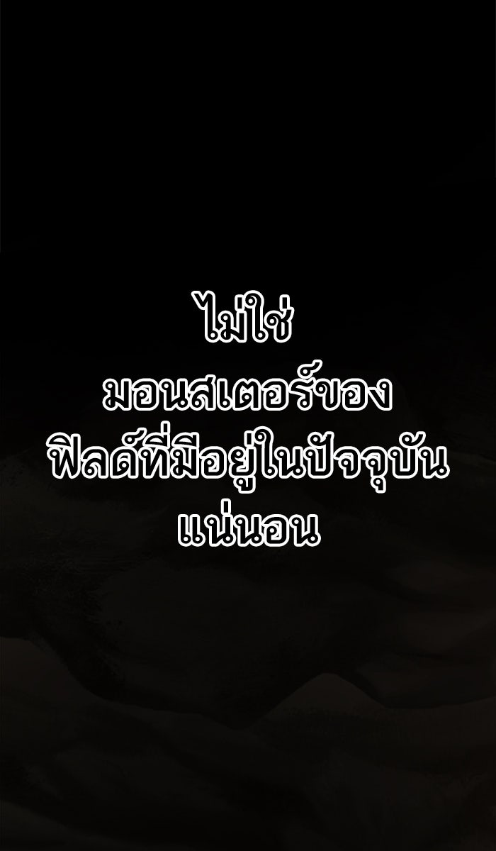 ยอดคนเลเวลทะลุ - หน้า 57