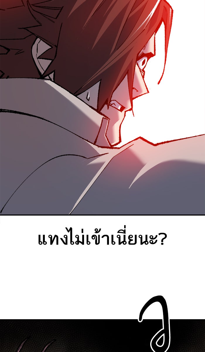 ยอดคนเลเวลทะลุ - หน้า 75