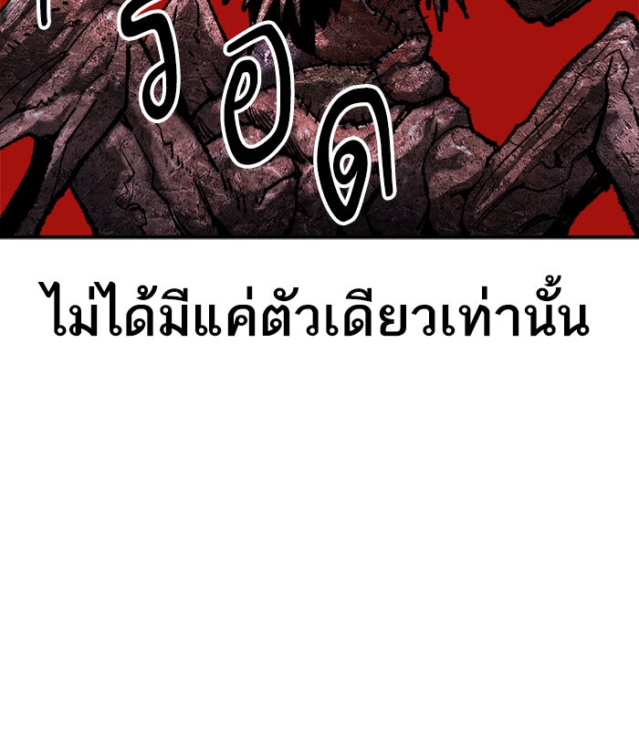 ยอดคนเลเวลทะลุ - หน้า 85