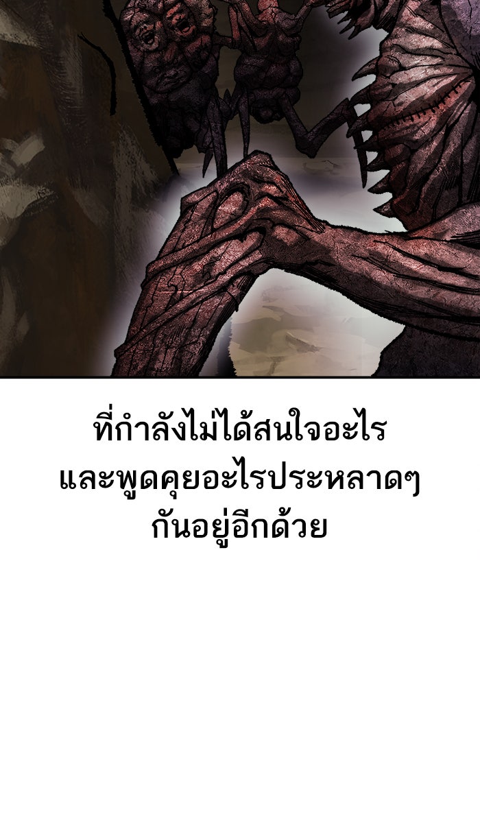 ยอดคนเลเวลทะลุ - หน้า 87