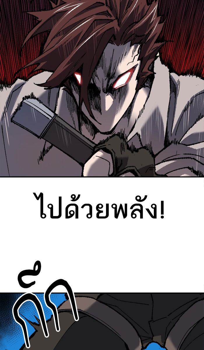 ยอดคนเลเวลทะลุ - หน้า 98