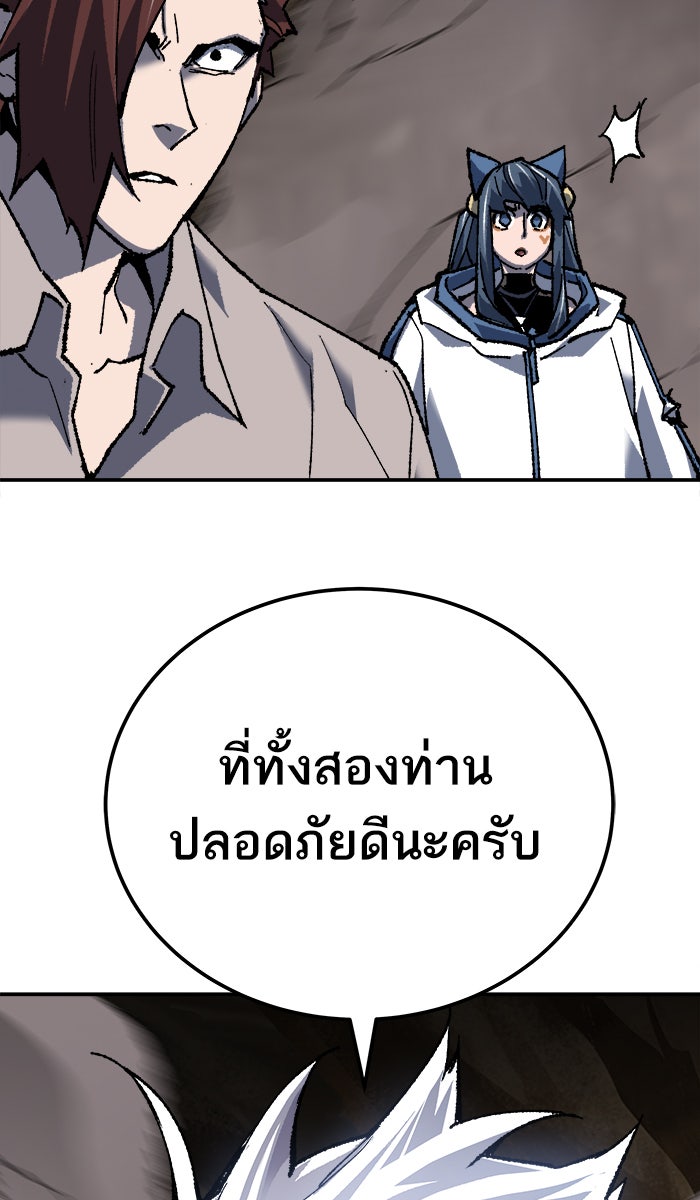 ยอดคนเลเวลทะลุ - หน้า 115