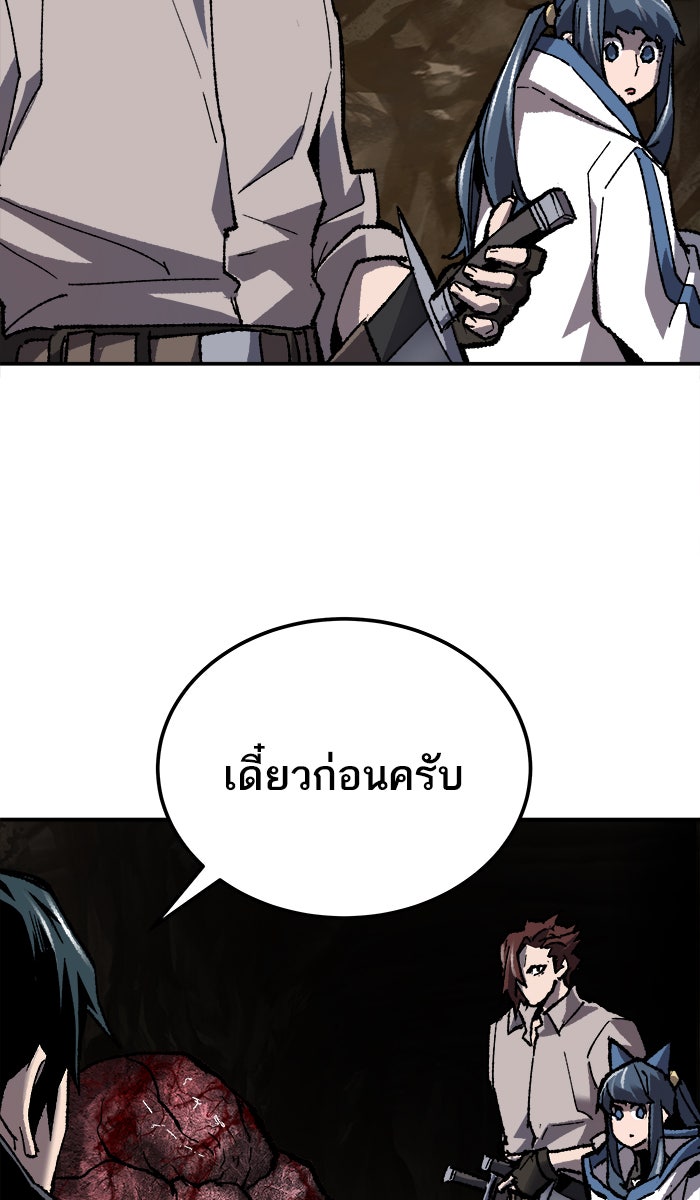 ยอดคนเลเวลทะลุ - หน้า 128