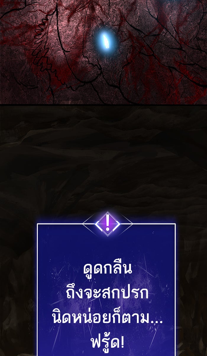 ยอดคนเลเวลทะลุ - หน้า 134