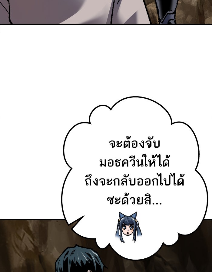 ยอดคนเลเวลทะลุ - หน้า 146