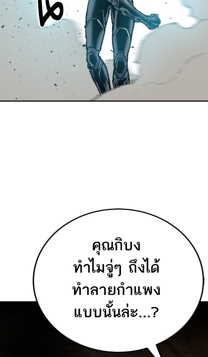 ยอดคนเลเวลทะลุ - หน้า 151