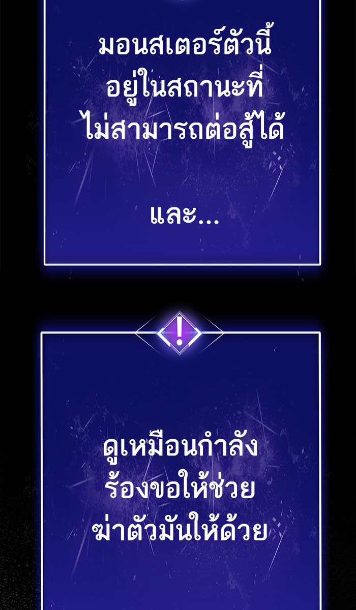 ยอดคนเลเวลทะลุ - หน้า 167