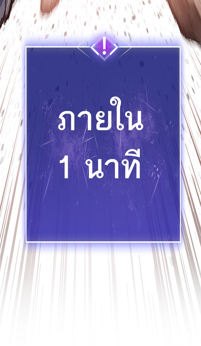 ยอดคนเลเวลทะลุ - หน้า 17