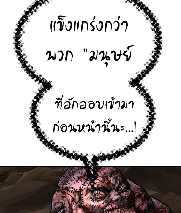 ยอดคนเลเวลทะลุ - หน้า 44