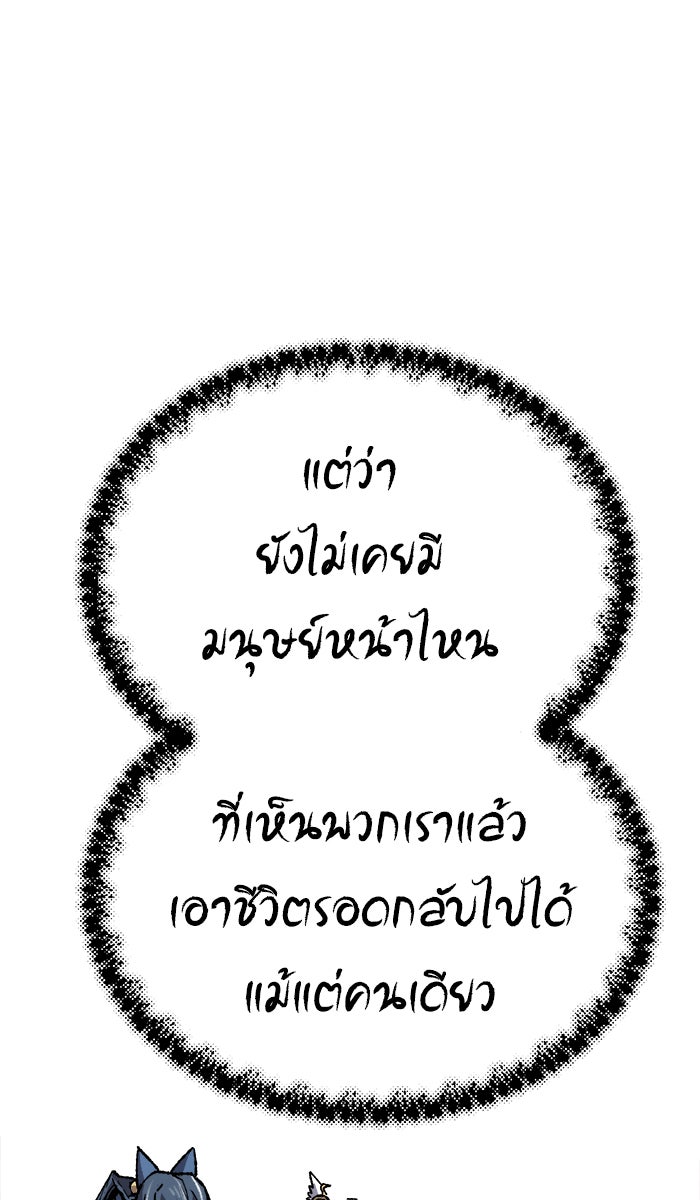 ยอดคนเลเวลทะลุ - หน้า 46
