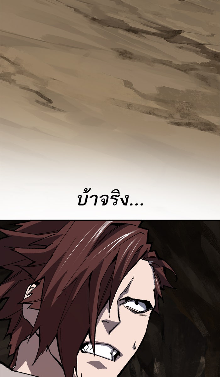 ยอดคนเลเวลทะลุ - หน้า 72