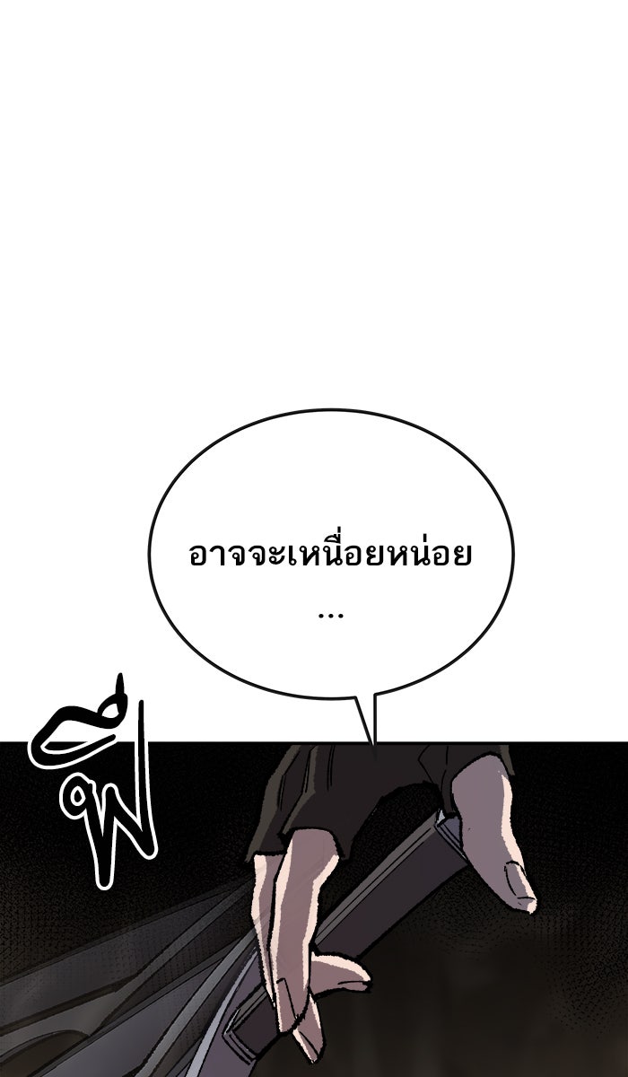 ยอดคนเลเวลทะลุ - หน้า 76