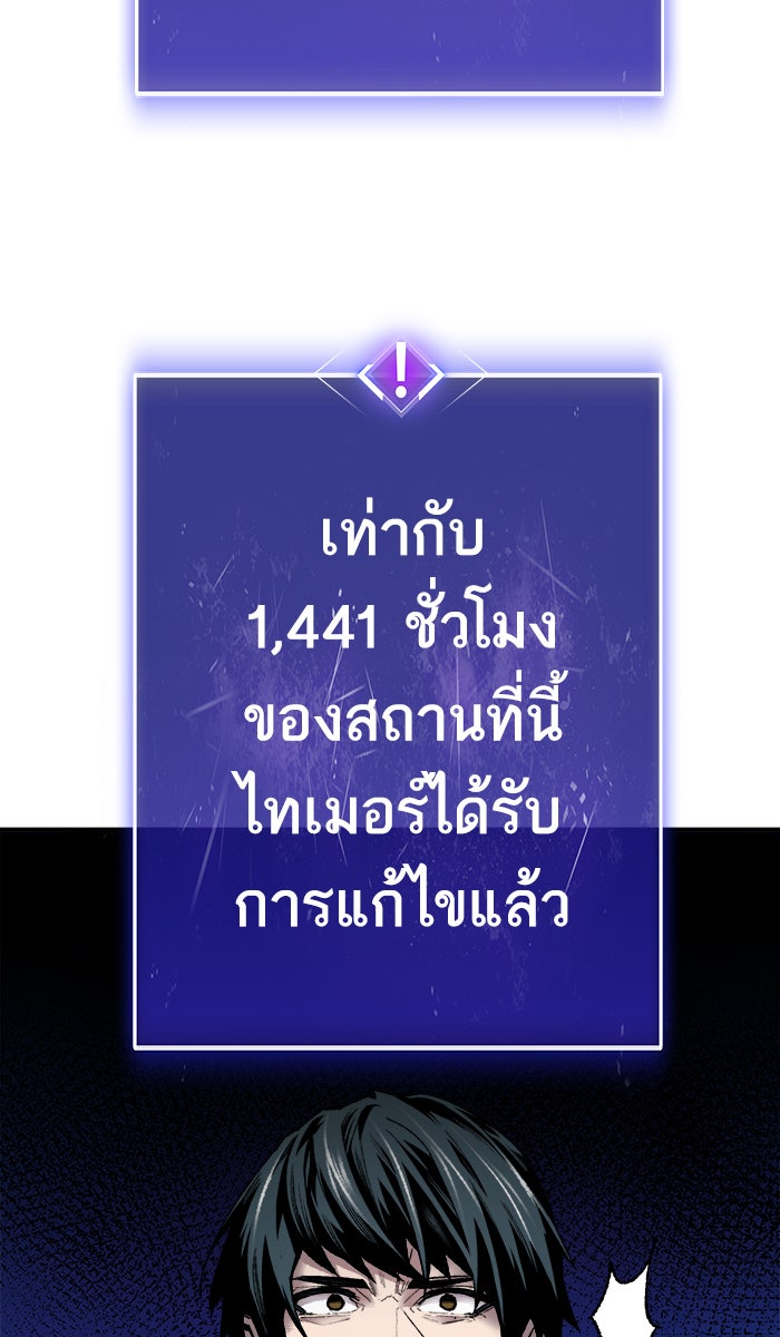 ยอดคนเลเวลทะลุ - หน้า 124